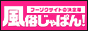 大阪の風俗遊びをサポート！風俗じゃぱん